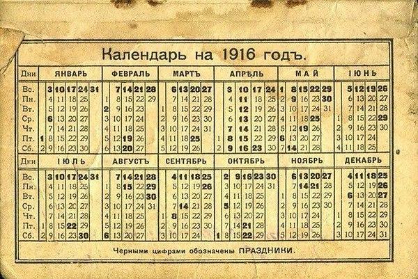 100 лет назад