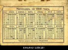 100 лет назад