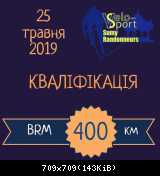 400 квал (1)