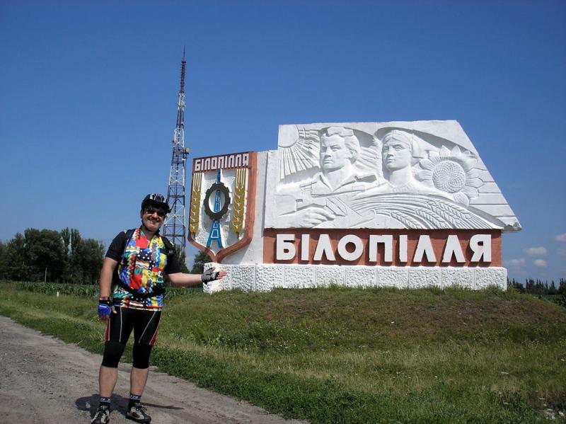 В Белополье и обратно